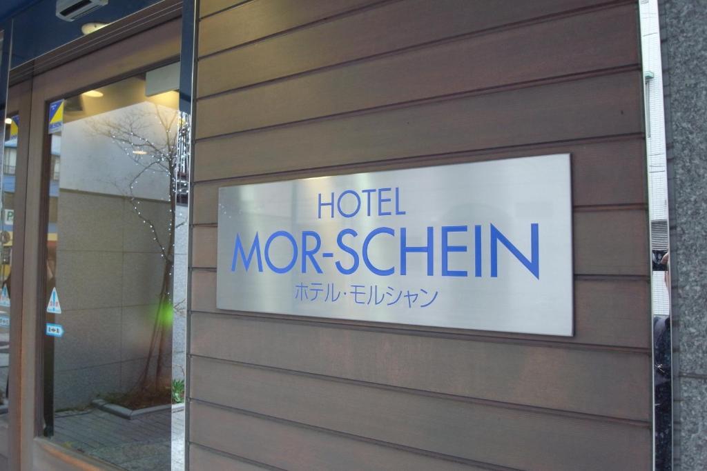 Hotel Morschein Macumoto Exteriér fotografie